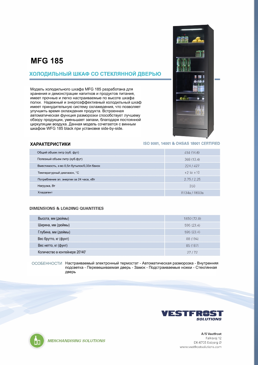 MFG-185-Display-Cooler12.jpg (373274 bytes)