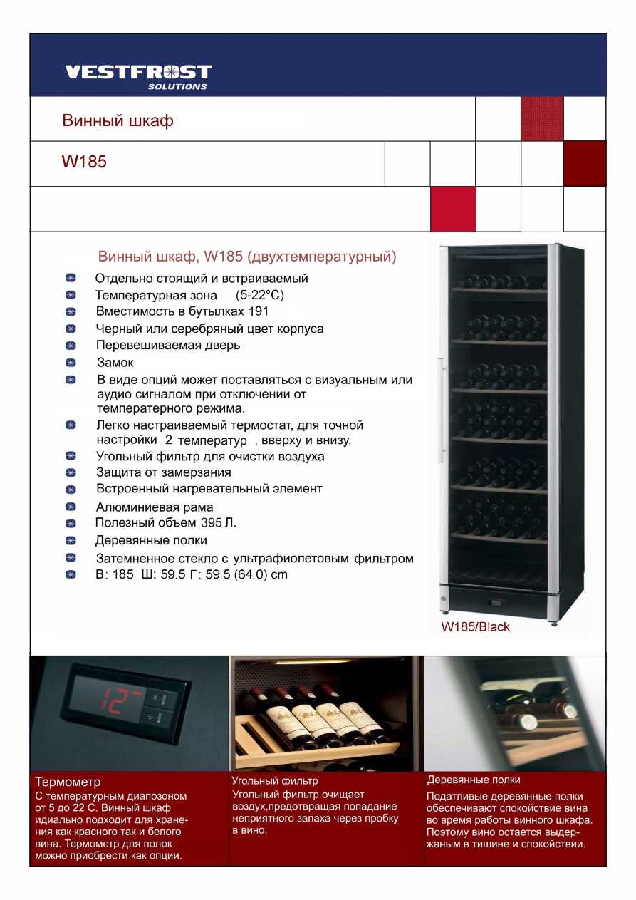 NEW Function wine cabinets rus W185.jpg (109560 bytes)