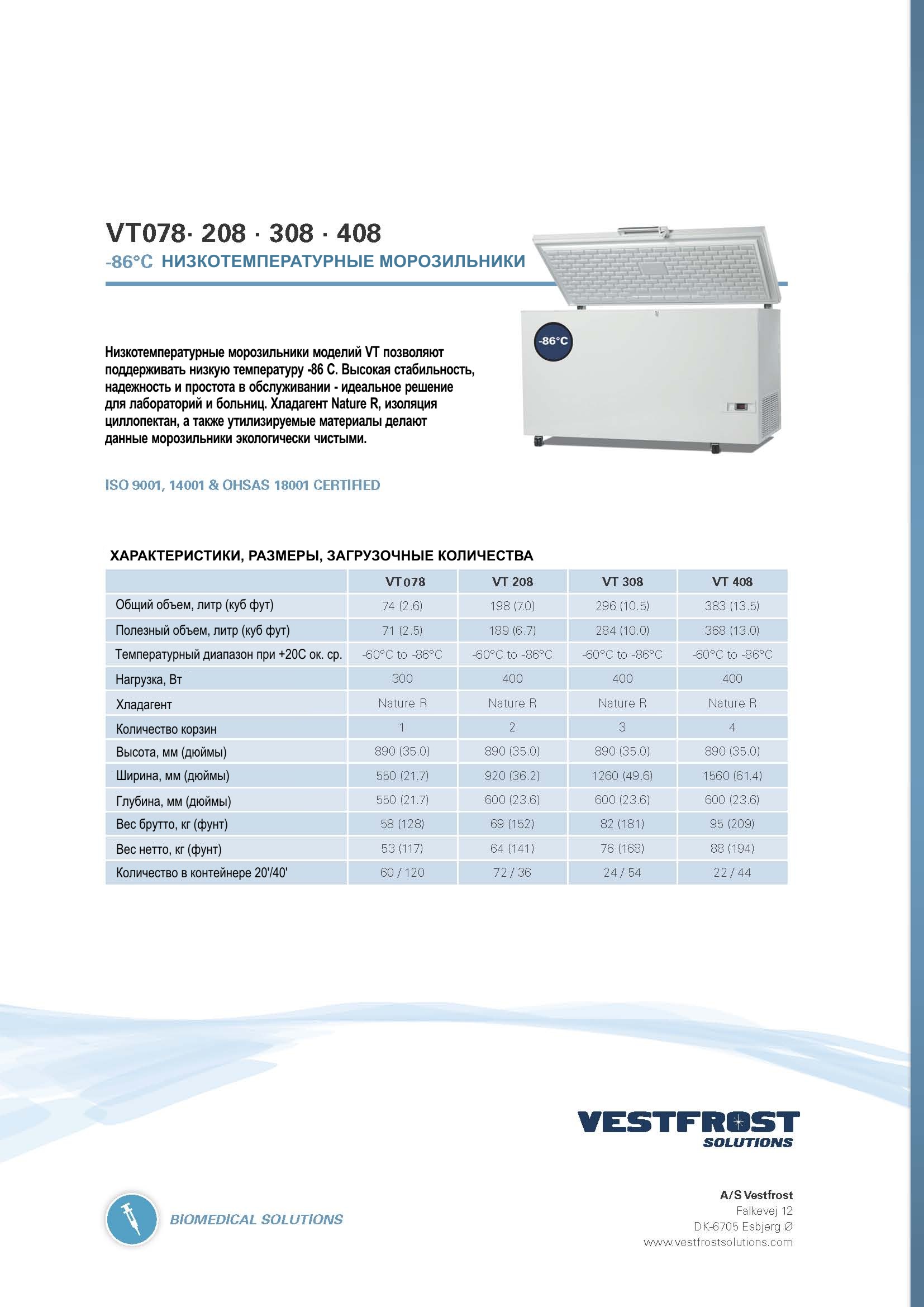 vestfrostsol_VTmodels_minus86_low_temperature_chestfreezer_Page_12.jpg (346066 bytes)